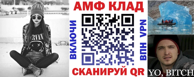 Amphetamine Розовый что такое наркотик Сибай