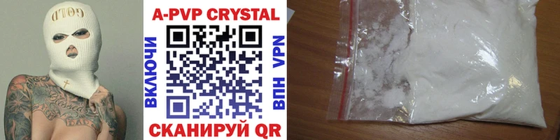 даркнет какой сайт магазин наркотиков ОМГ ОМГ зеркало Сибай A PVP Crystall