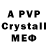 Alfa_PVP мука Alisher Iztleuov