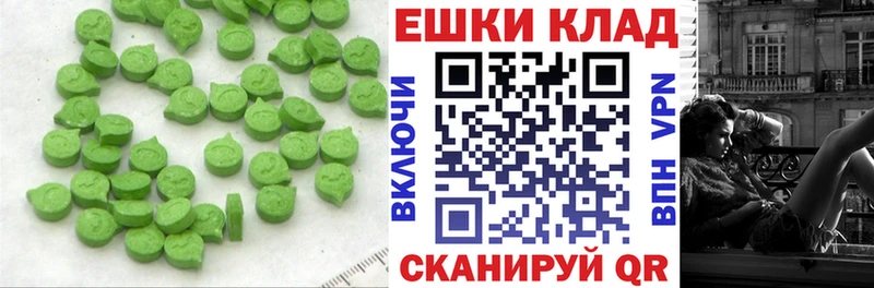 Экстази 280мг  KRAKEN ссылка  Сибай  закладки 