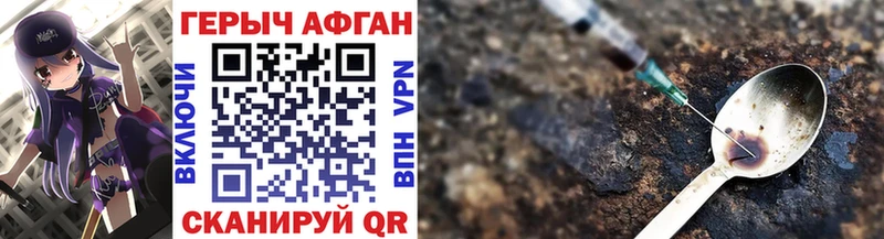 ГЕРОИН VHQ  Сибай 