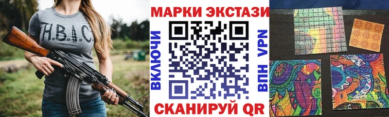 Марки NBOMe 1500мкг  Сибай 